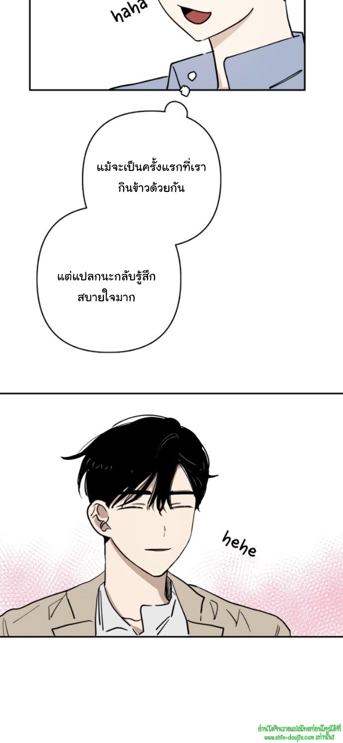 Part Timer Next Door EP 9